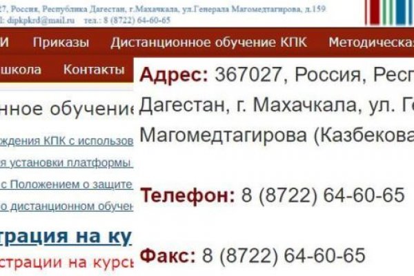 Что такое кракен сайт