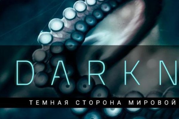 Кракен маркер даркнет