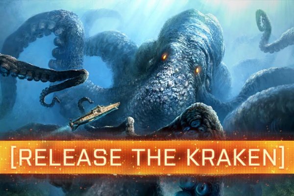 Kraken это